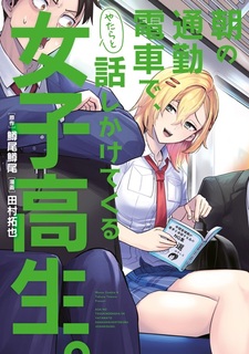 Asa no Tsuukin Densha de, Yatara to Hanashikaketekuru Joshikousei.