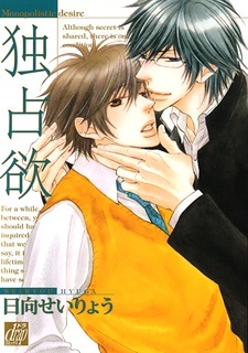 Монополия желаний