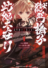 Надэсико Гокумон здесь