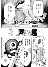 Densetsu no XX no Tsurugi