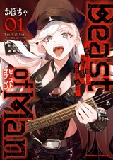 Beast of Man: Death Metal Majinden - Jigoku no Live Goumon Mokushiroku