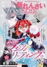 Buttobase! Magical Reading★