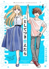 Hito toshite Tsukiaetara