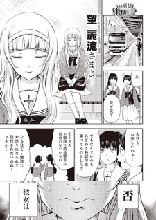 Ojousama, Kekkai Sunzen!