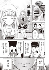 Ojousama, Kekkai Sunzen!