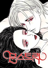 Во власти луны