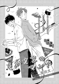 Марш в обратном направлении