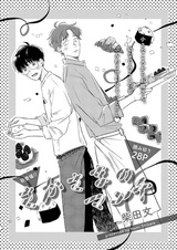 Марш в обратном направлении