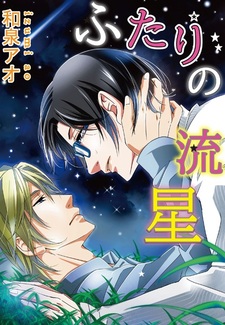 Futari no Ryuusei