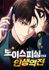 It's Voice Phishing, but It's a Life Reversal