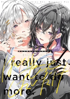 Честно говоря, я просто хочу большего