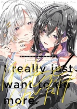 Честно говоря, я просто хочу большего