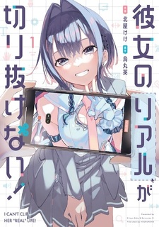 Kanojo no Real ga Kirinukenai!