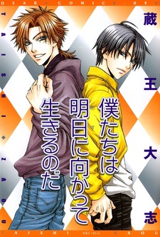 Мы отправляемся в будущее