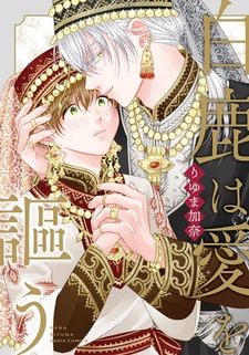 Shirojika wa Ai wo Utau