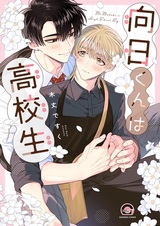 Mukahi-kun wa Koukousei