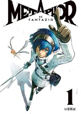 Метафор: Рефантазио