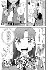 Мне трудно называть свою возлюбленную по имени