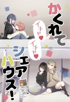 Kakurete Ichaicha Share House!