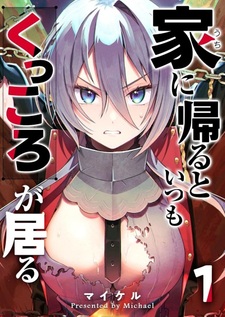 Uchi ni Kaeru to Itsumo Kukkoro ga Iru