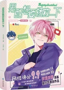 Nan Pei Xiang Yao Zhengjiu Yixia