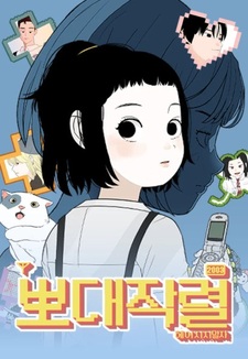 Безупречная линия