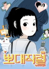 Безупречная линия