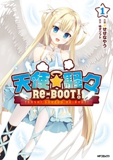 Tenshi☆Souzou Re-Boot!