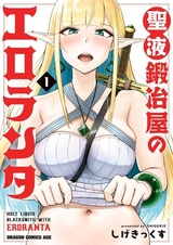 Seieki Kajiya no Eroranta