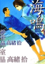 Юминари: Под шум прибоя