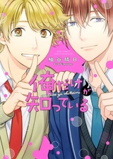 Ore dake ga Shitteiru