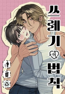 Закон отброса