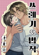 Закон отброса