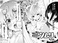 Tsunodase Yaridase Tsumuri-chan