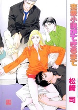 До того, как будешь готов к любовному роману