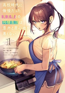 Жить с высокомерной королевой старшей школы на удивление не так уж и некомфортно