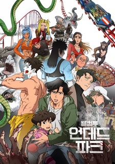 Добро пожаловать в парк нежити