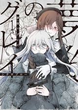 Bougo no Grey