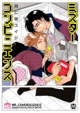 Мистер Комфорт