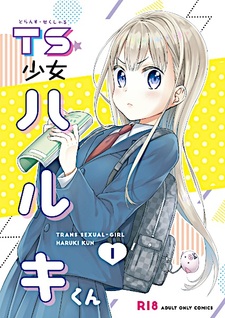 TS Shoujo Haruki-kun