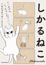 Ругающий кот