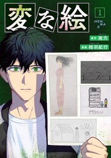 Странные картинки