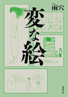Hen na E