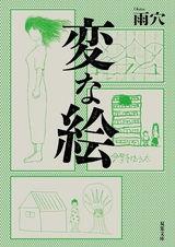 Странные картинки