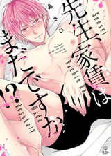 Sensei, Yachin wa Mada desu ka!?