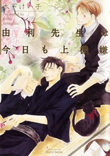 У Юри сегодня прекрасное настроение