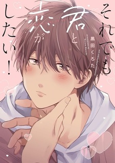 Soredemo Kimi to Koi ga Shitai!