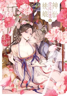 Shinsen Tao Niang: Kyuutei no Nie