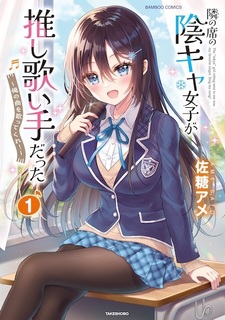 Интровертка, сидящая рядом, оказалась моей любимой певицей: Спой мою песню!