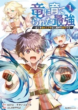 Ryuu ni Sodaterareta Saikyou: Subete wo Kiwameta Shounen wa Ningenkai wo Musou suru